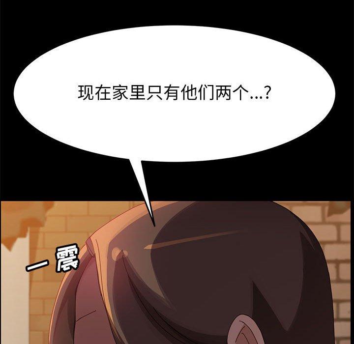 《上门徒弟》漫画 第40话