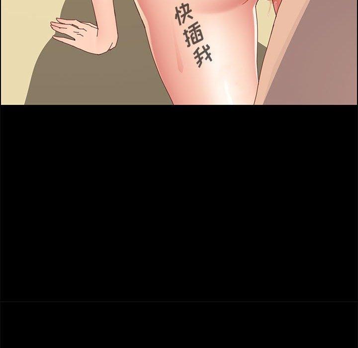 《上门徒弟》漫画 第40话