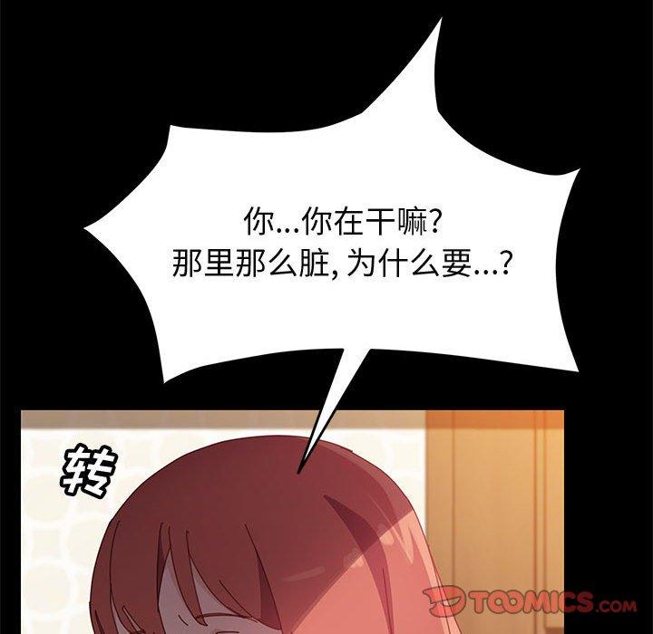 《上门徒弟》漫画 第40话