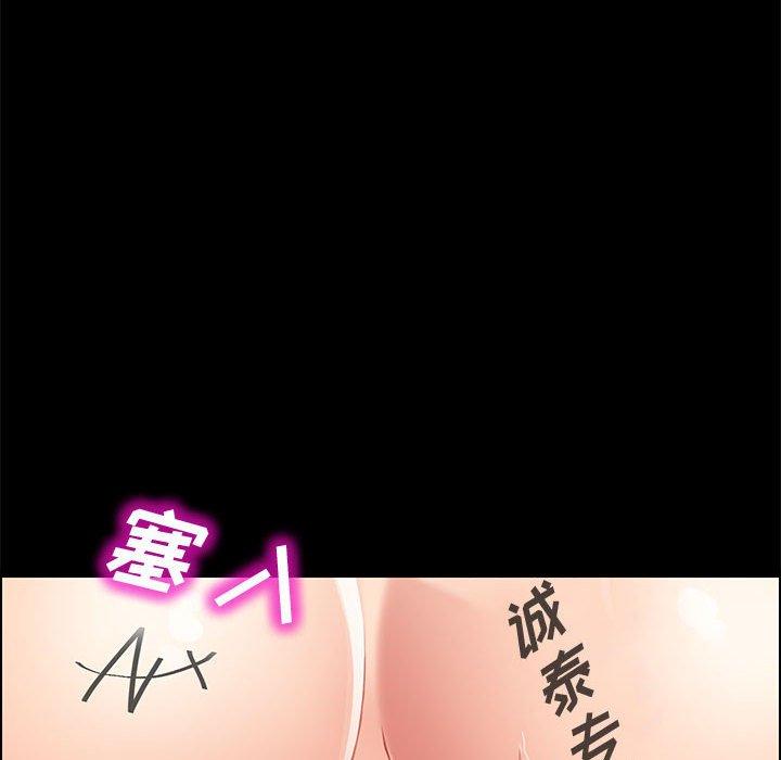 《上门徒弟》漫画 第40话
