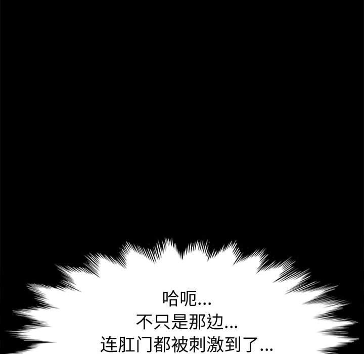 《上门徒弟》漫画 第40话
