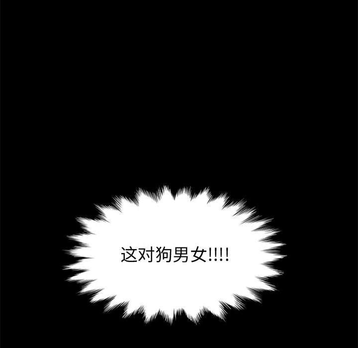 《上门徒弟》漫画 第40话