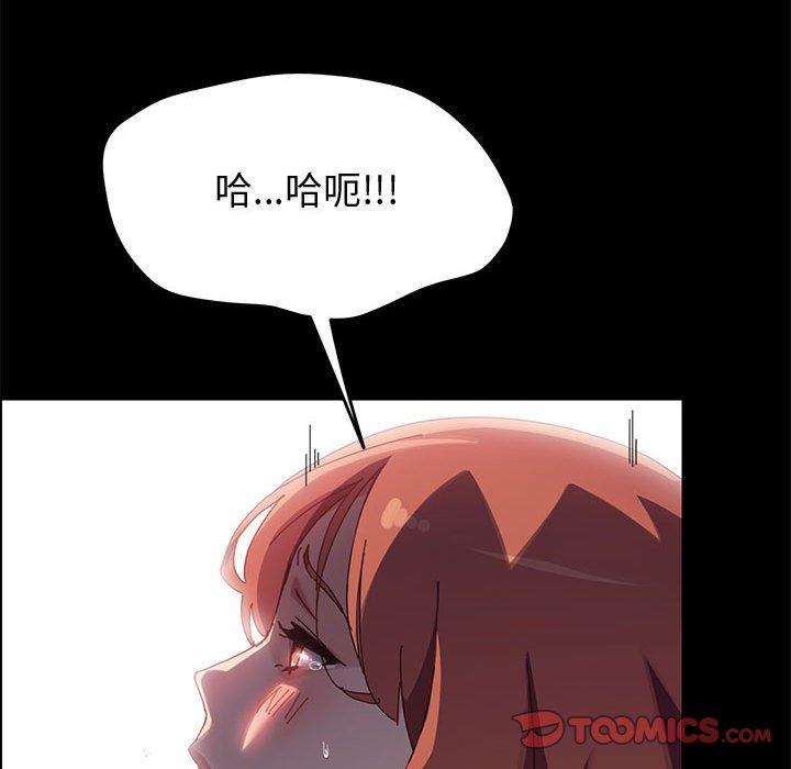 《上门徒弟》漫画 第40话