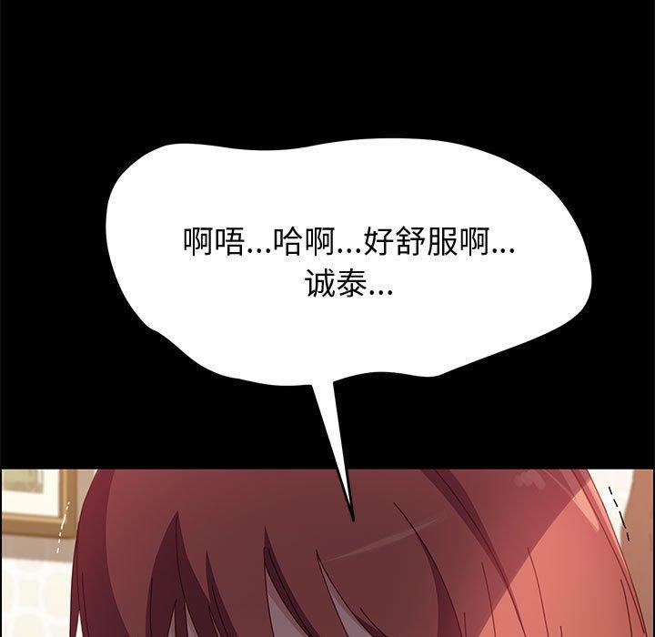 《上门徒弟》漫画 第40话