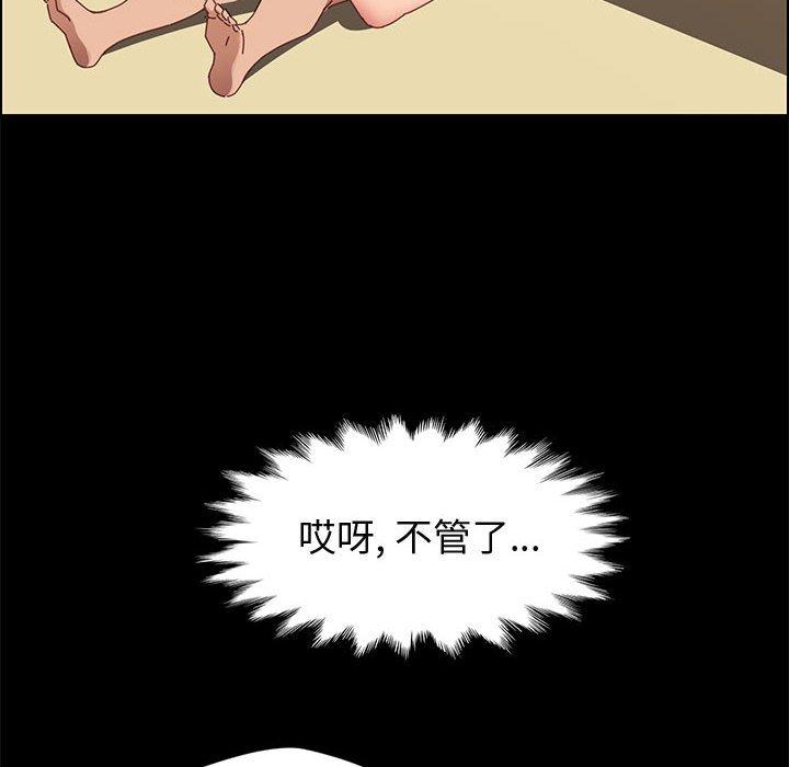 《上门徒弟》漫画 第40话