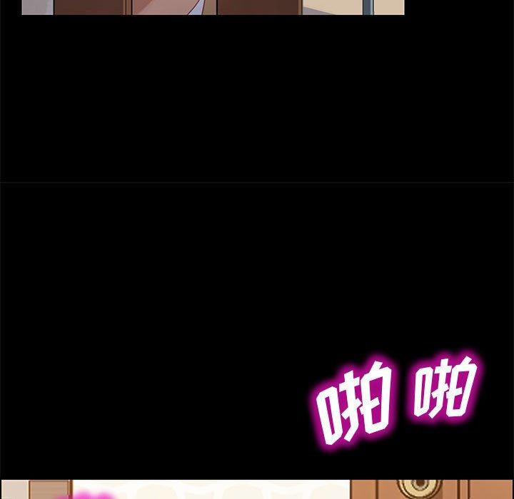 《上门徒弟》漫画 第40话