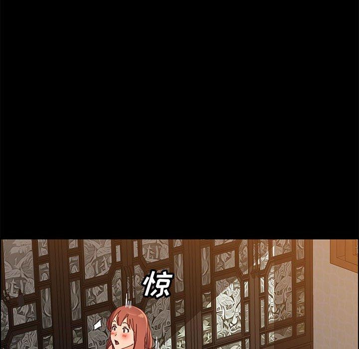 《上门徒弟》漫画 第40话
