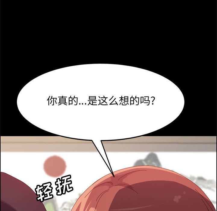 《上门徒弟》漫画 第40话