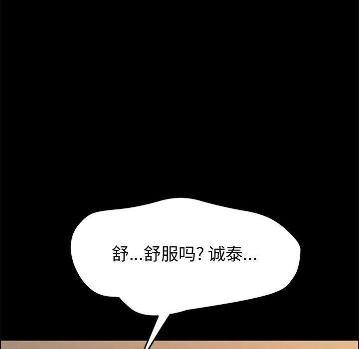 《上门徒弟》漫画 第40话