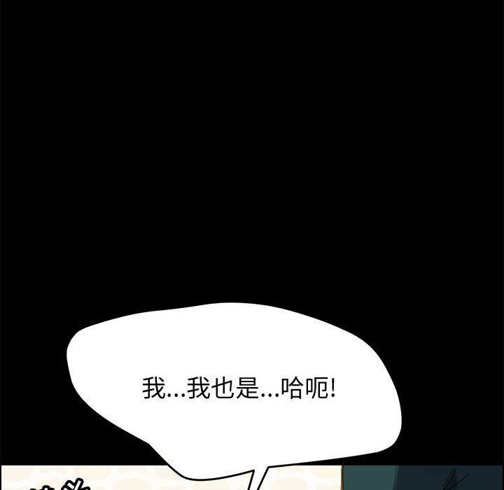 《上门徒弟》漫画 第40话