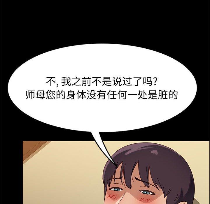 《上门徒弟》漫画 第40话