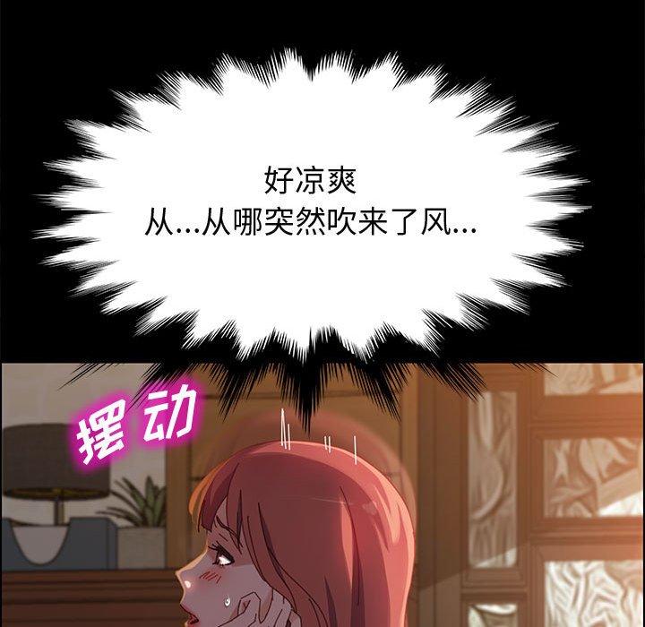 《上门徒弟》漫画 第40话