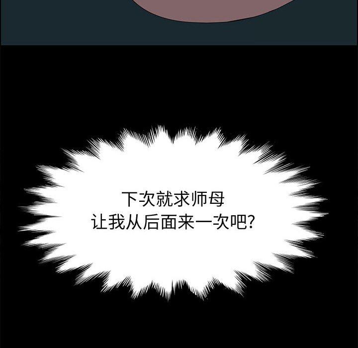 《上门徒弟》漫画 第40话