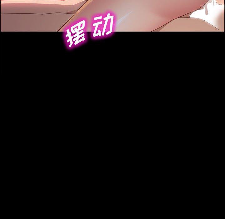 《上门徒弟》漫画 第40话