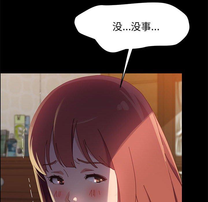 《上门徒弟》漫画 第40话