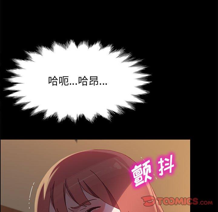 《上门徒弟》漫画 第40话
