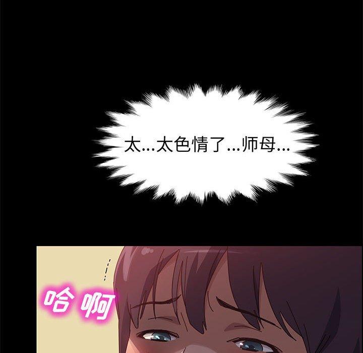 《上门徒弟》漫画 第40话