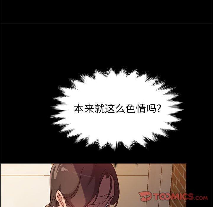 《上门徒弟》漫画 第40话
