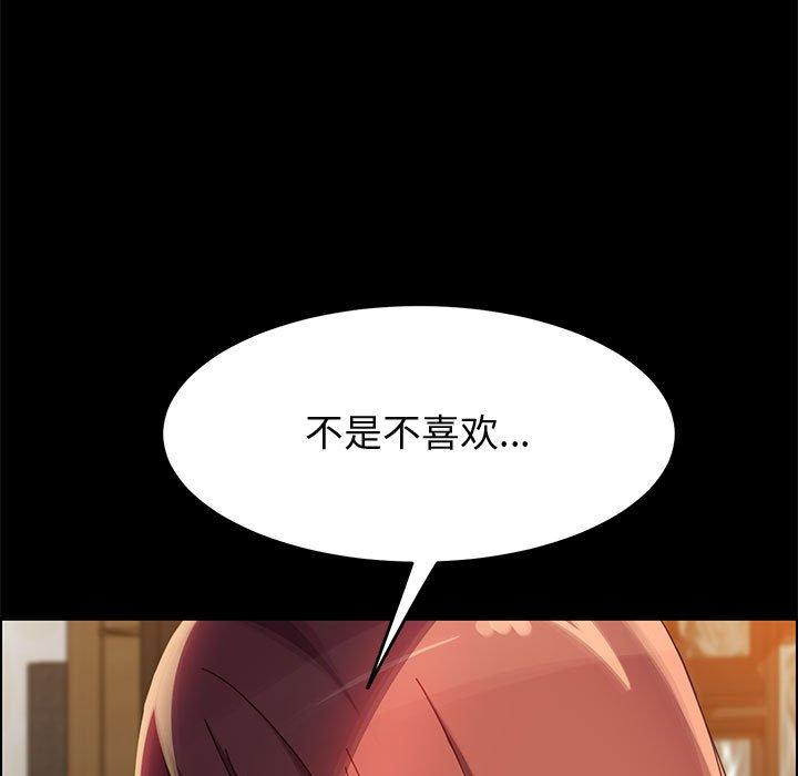 《上门徒弟》漫画 第40话
