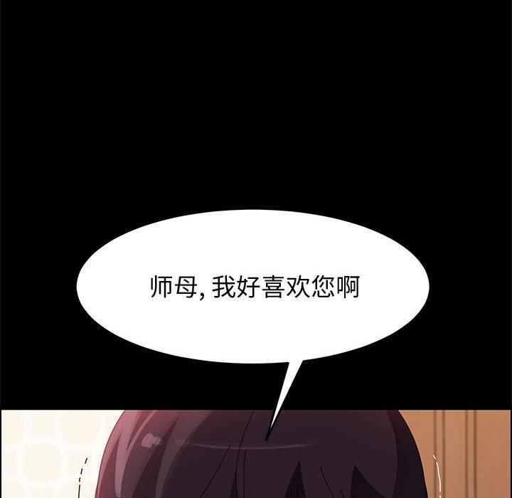 《上门徒弟》漫画 第40话