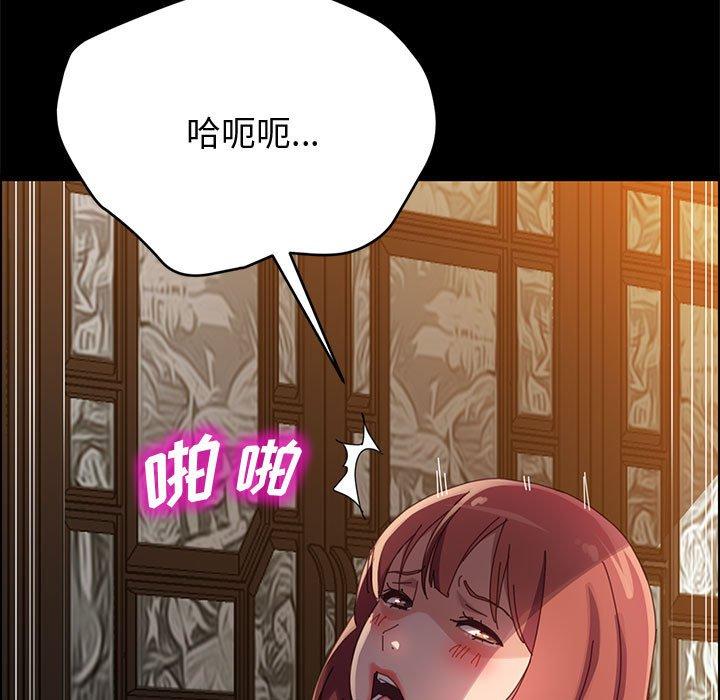 《上门徒弟》漫画 第40话