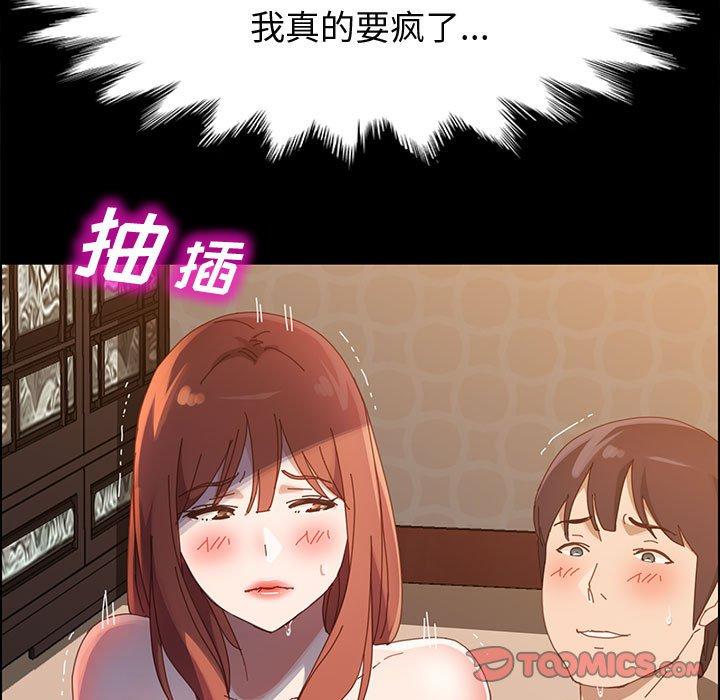 《上门徒弟》漫画 第40话