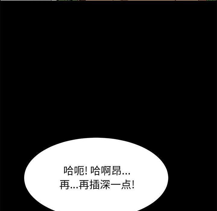 《上门徒弟》漫画 第40话