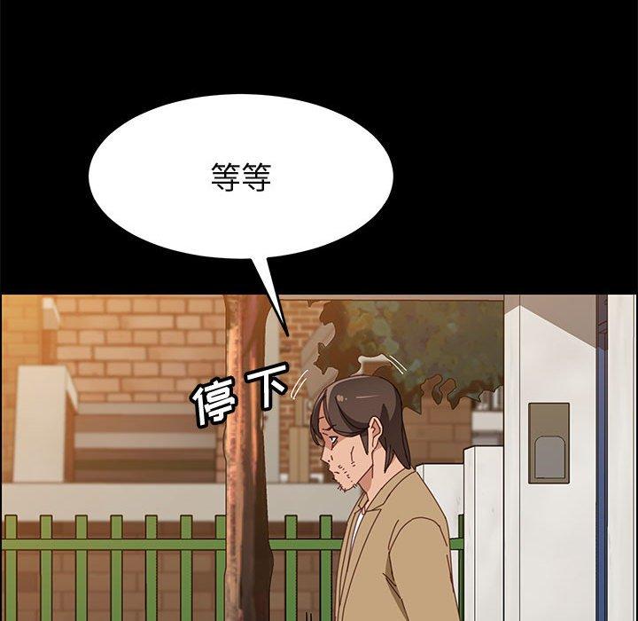 《上门徒弟》漫画 第40话