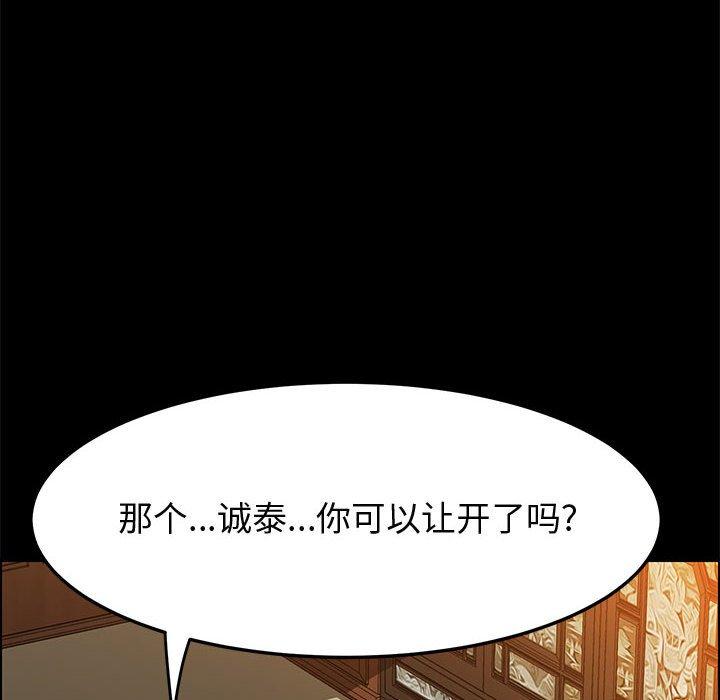 《上门徒弟》漫画 第41话