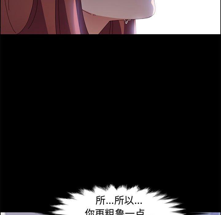 《上门徒弟》漫画 第41话