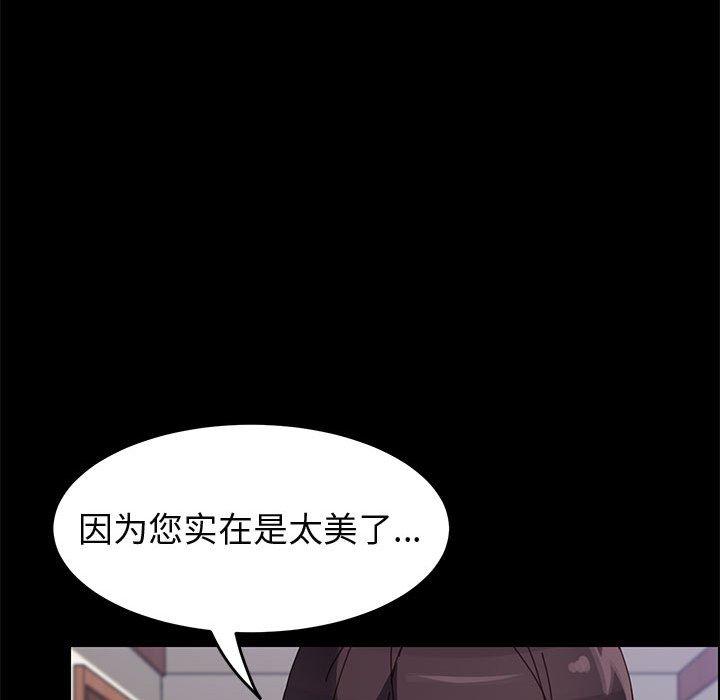 《上门徒弟》漫画 第41话