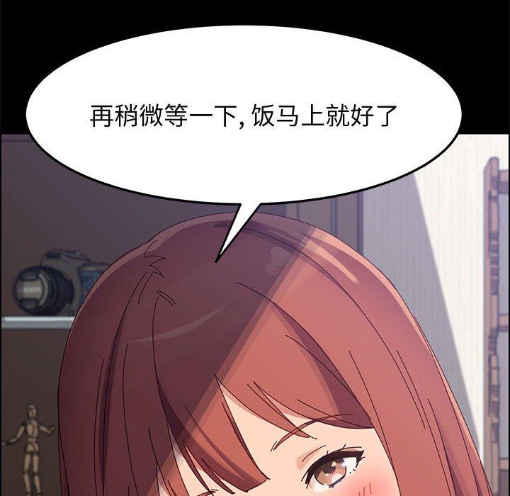 《上门徒弟》漫画 第41话