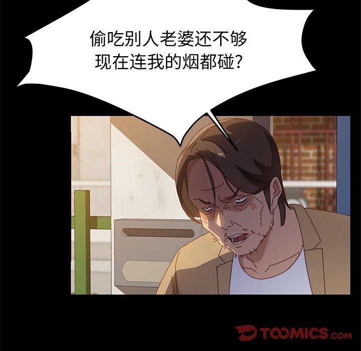 《上门徒弟》漫画 第41话