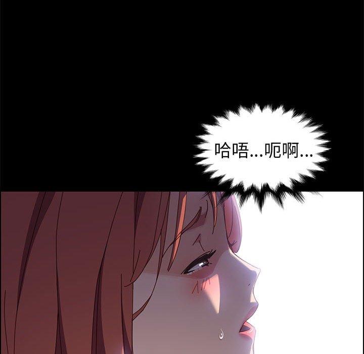 《上门徒弟》漫画 第41话