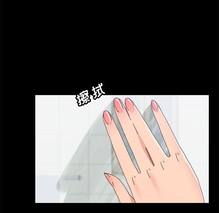 《上门徒弟》漫画 第41话