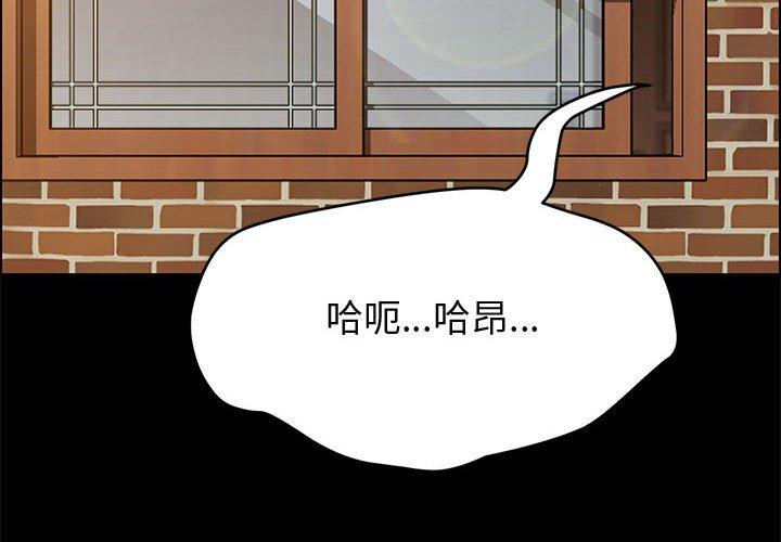 《上门徒弟》漫画 第41话