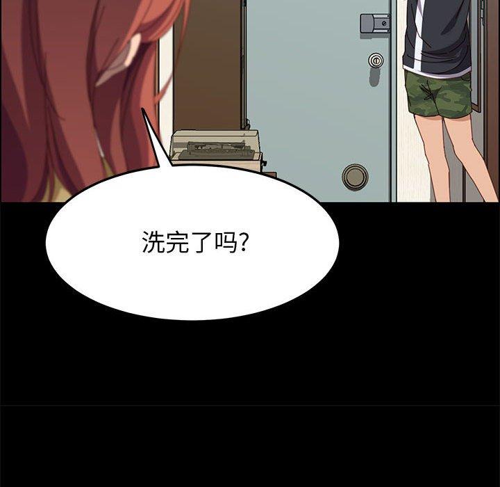 《上门徒弟》漫画 第41话