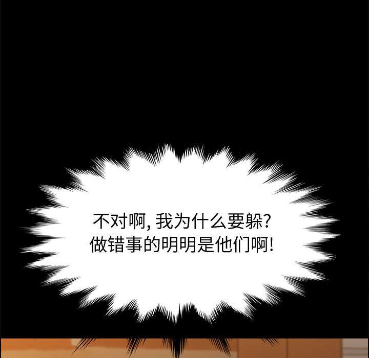 《上门徒弟》漫画 第41话