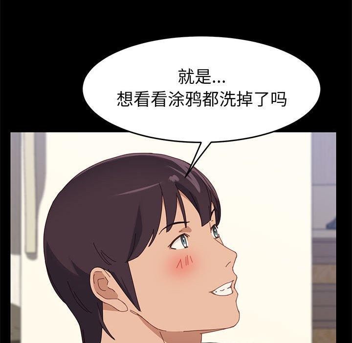 《上门徒弟》漫画 第41话