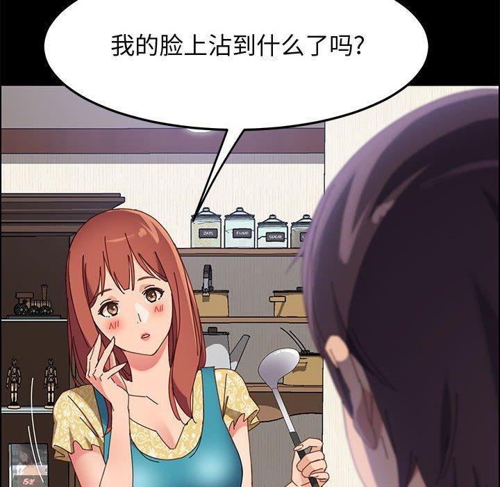《上门徒弟》漫画 第41话