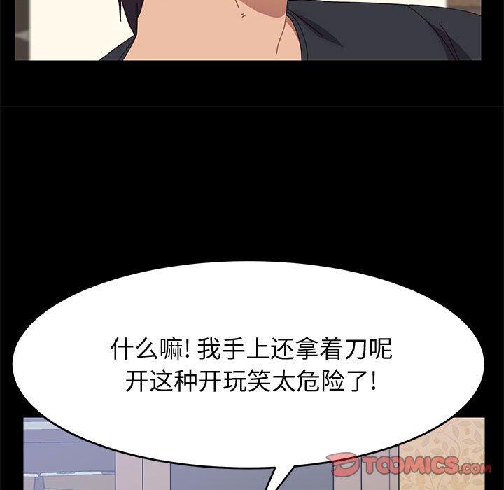 《上门徒弟》漫画 第41话