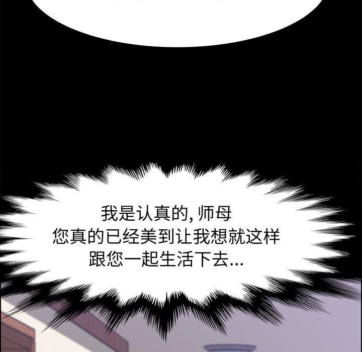 《上门徒弟》漫画 第41话