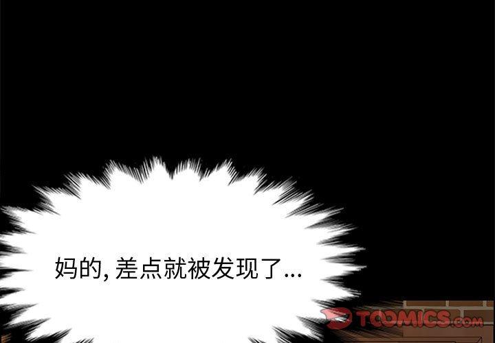 《上门徒弟》漫画 第41话