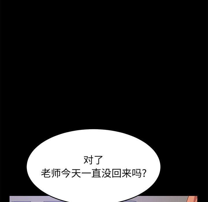 《上门徒弟》漫画 第41话