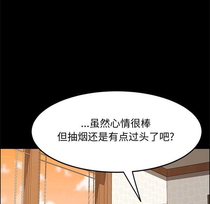 《上门徒弟》漫画 第41话
