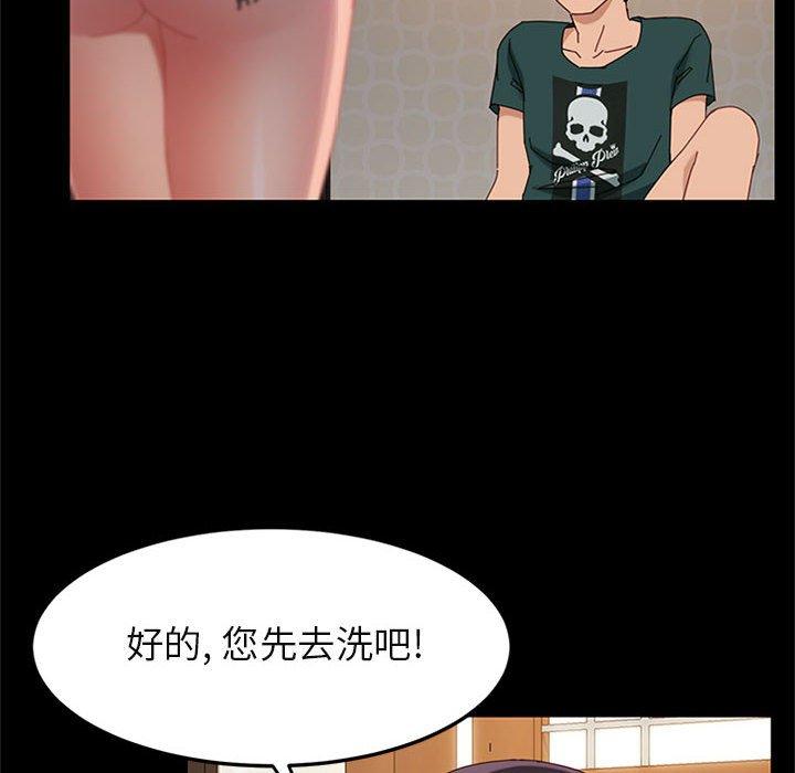 《上门徒弟》漫画 第41话