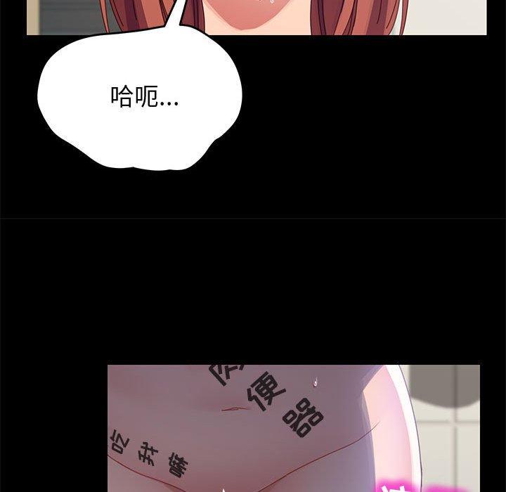 《上门徒弟》漫画 第41话