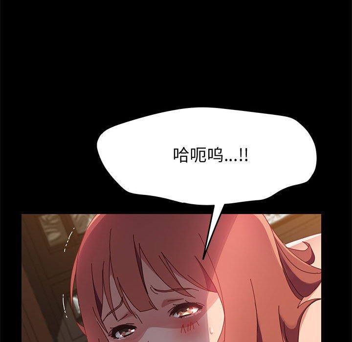 《上门徒弟》漫画 第41话