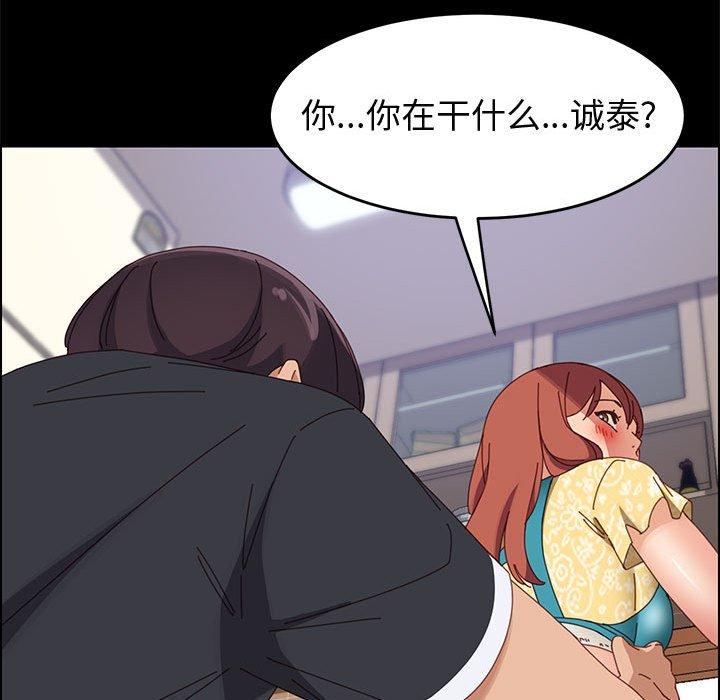《上门徒弟》漫画 第41话