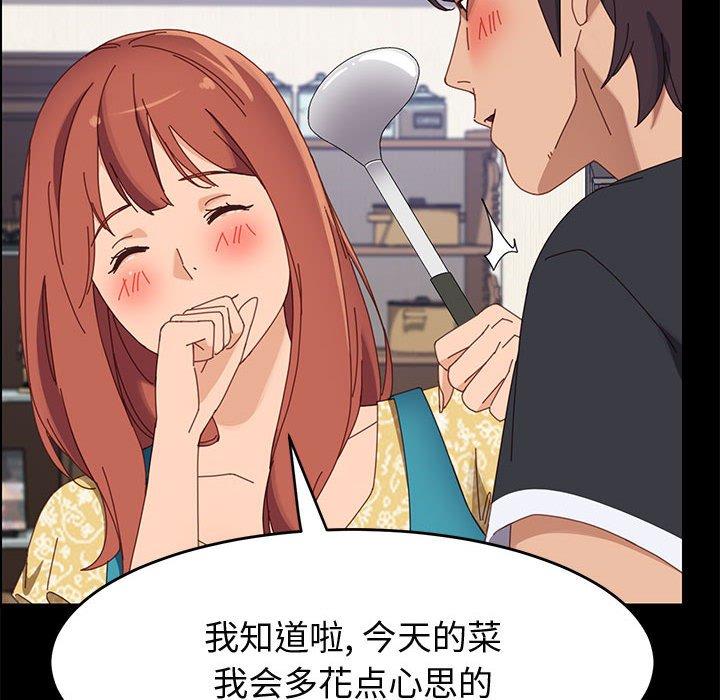 《上门徒弟》漫画 第41话